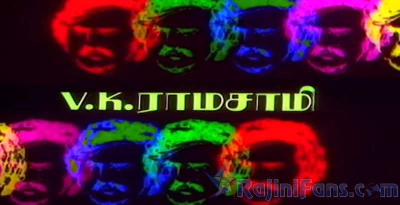 Naan Mahaan Alla Movie Title Card Collections Title Card 8