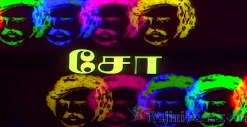 Naan Mahaan Alla Movie Title Card Collections Title Card 9