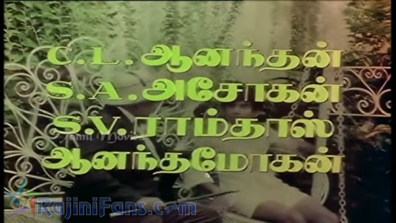 Naan Potta Savaal Movie Title Card Collections Title Card 12