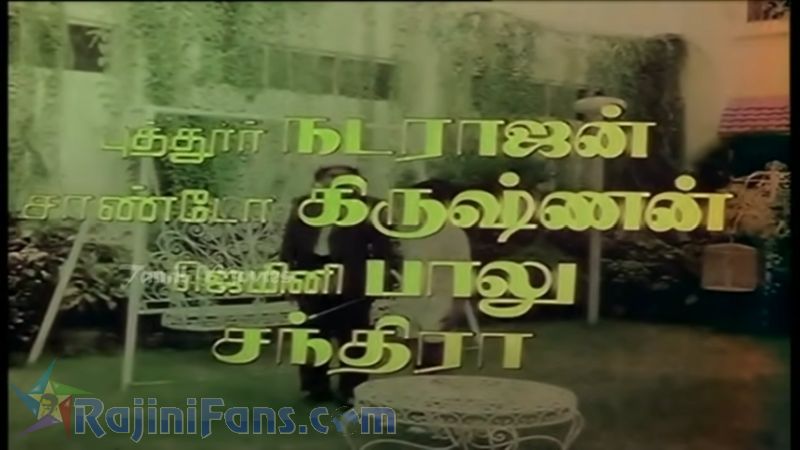 Naan Potta Savaal Movie Title Card Collections Title Card 18