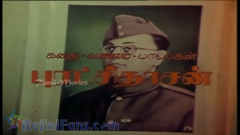 Naan Potta Savaal Movie Title Card Collections Title Card 19