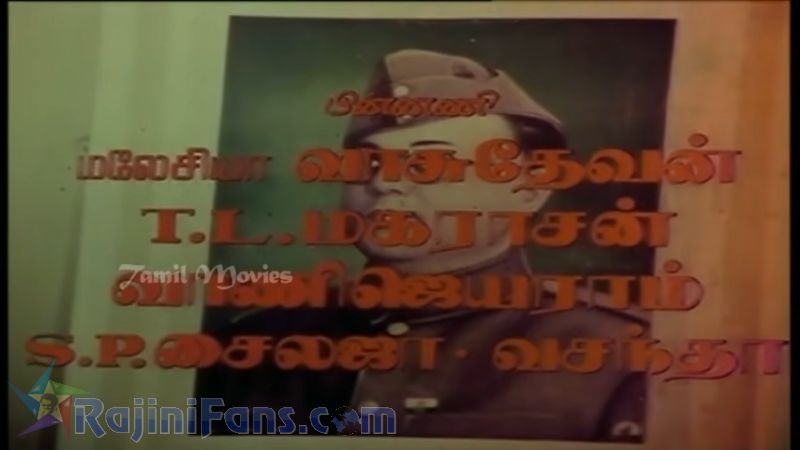 Naan Potta Savaal Movie Title Card Collections Title Card 20