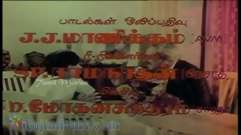 Naan Potta Savaal Movie Title Card Collections Title Card 21