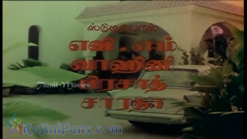 Naan Potta Savaal Movie Title Card Collections Title Card 22