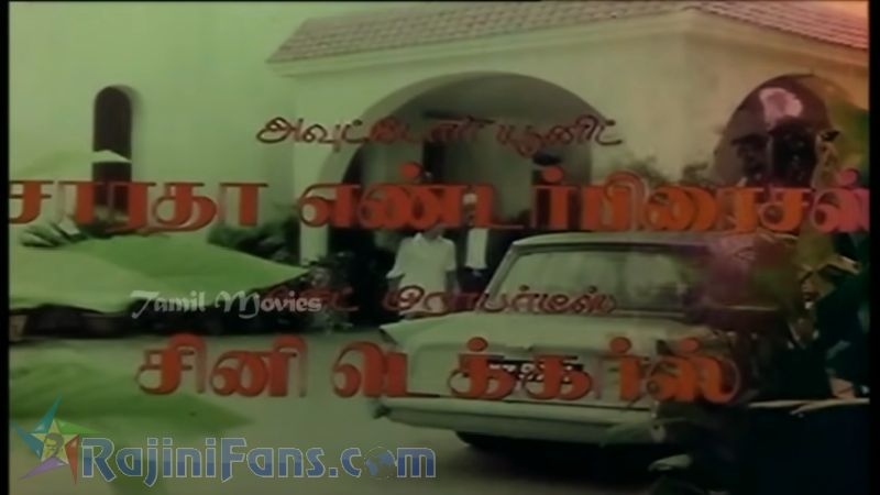 Naan Potta Savaal Movie Title Card Collections Title Card 24