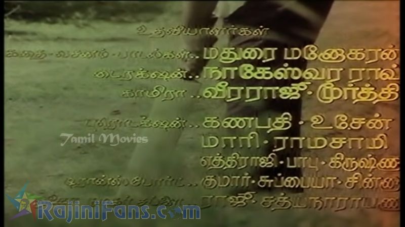 Naan Potta Savaal Movie Title Card Collections Title Card 25