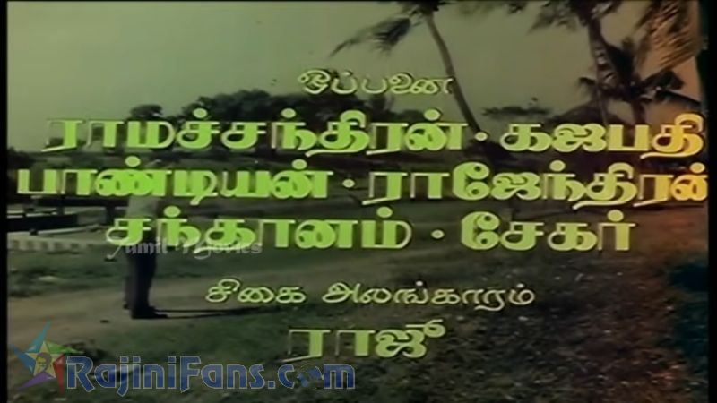 Naan Potta Savaal Movie Title Card Collections Title Card 27