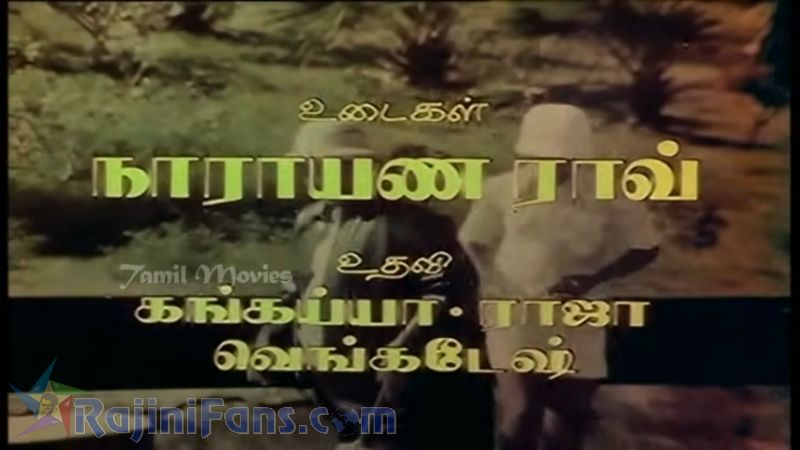 Naan Potta Savaal Movie Title Card Collections Title Card 28