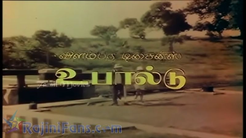 Naan Potta Savaal Movie Title Card Collections Title Card 29