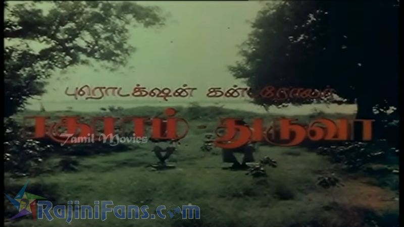 Naan Potta Savaal Movie Title Card Collections Title Card 31