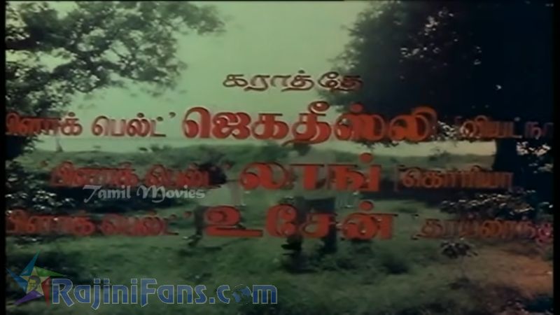 Naan Potta Savaal Movie Title Card Collections Title Card 34
