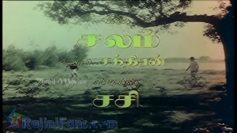 Naan Potta Savaal Movie Title Card Collections Title Card 35