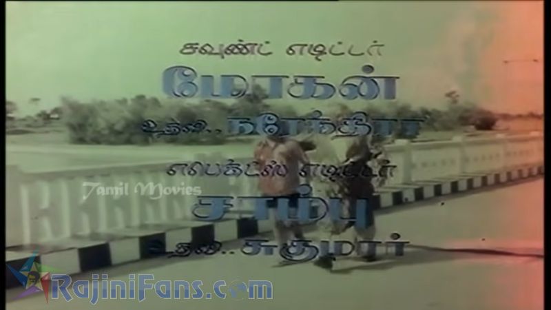 Naan Potta Savaal Movie Title Card Collections Title Card 37