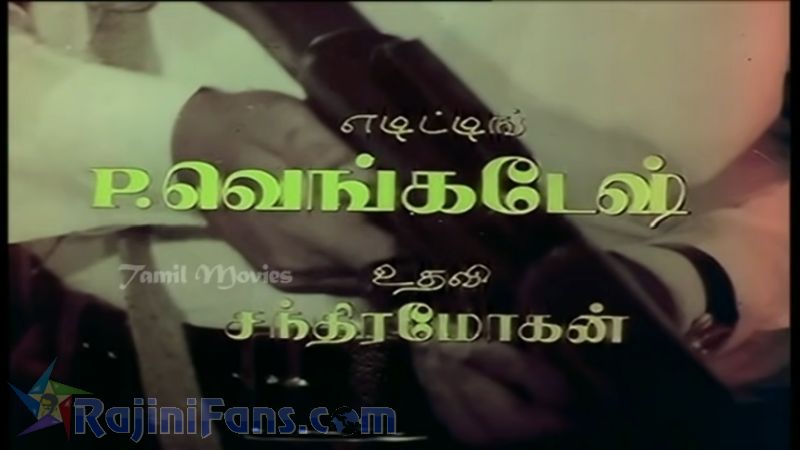 Naan Potta Savaal Movie Title Card Collections Title Card 38