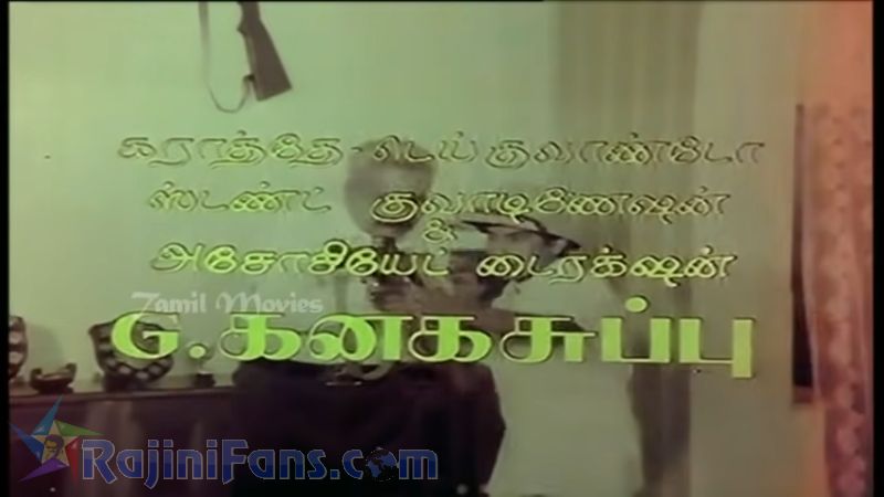Naan Potta Savaal Movie Title Card Collections Title Card 39