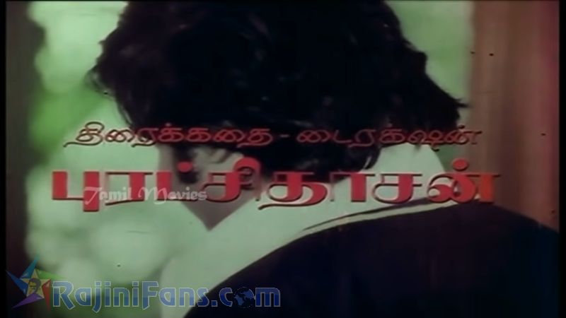 Naan Potta Savaal Movie Title Card Collections Title Card 46
