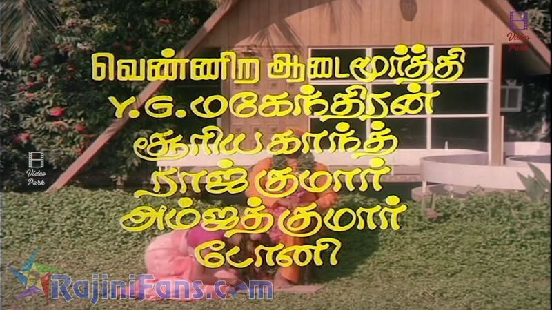 Naan Sigappu Manithan Movie Title Card Collections Title Card 10