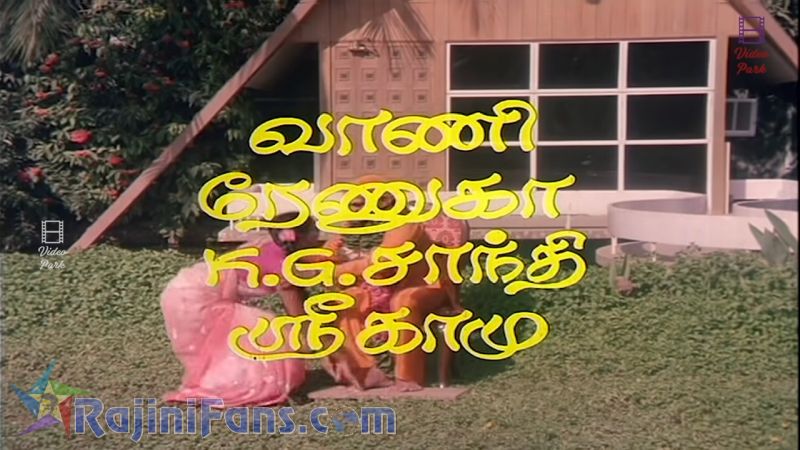 Naan Sigappu Manithan Movie Title Card Collections Title Card 11