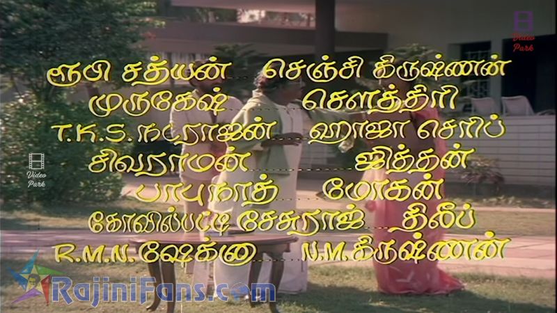 Naan Sigappu Manithan Movie Title Card Collections Title Card 12