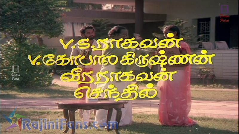 Naan Sigappu Manithan Movie Title Card Collections Title Card 13