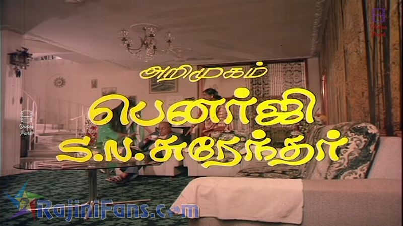 Naan Sigappu Manithan Movie Title Card Collections Title Card 14