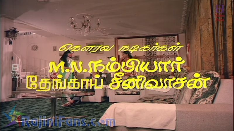 Naan Sigappu Manithan Movie Title Card Collections Title Card 15