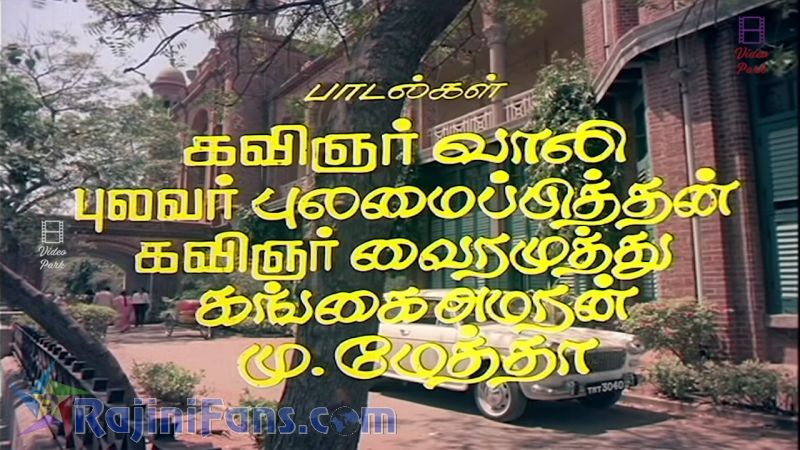 Naan Sigappu Manithan Movie Title Card Collections Title Card 16