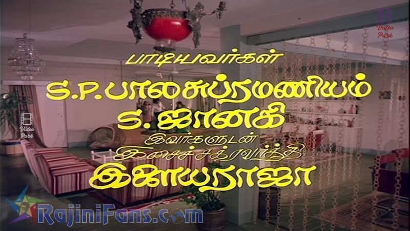 Naan Sigappu Manithan Movie Title Card Collections Title Card 17