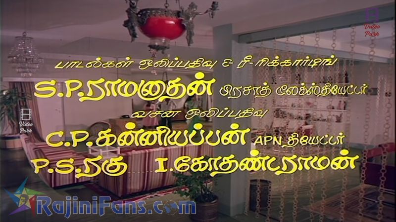 Naan Sigappu Manithan Movie Title Card Collections Title Card 18