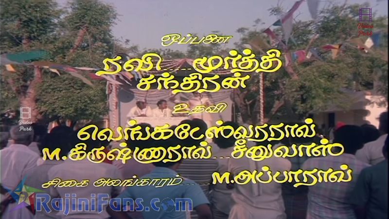 Naan Sigappu Manithan Movie Title Card Collections Title Card 19