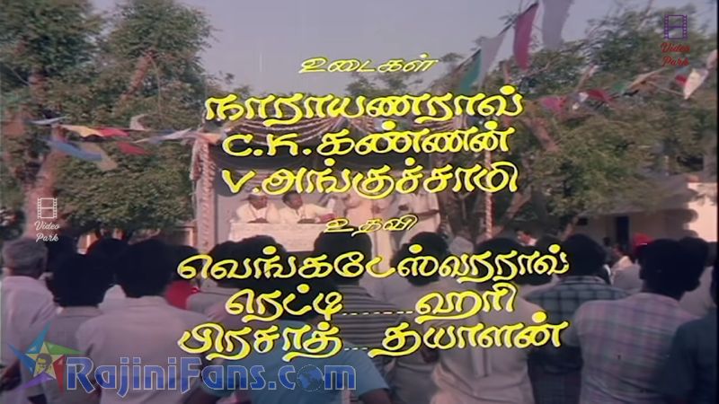 Naan Sigappu Manithan Movie Title Card Collections Title Card 20