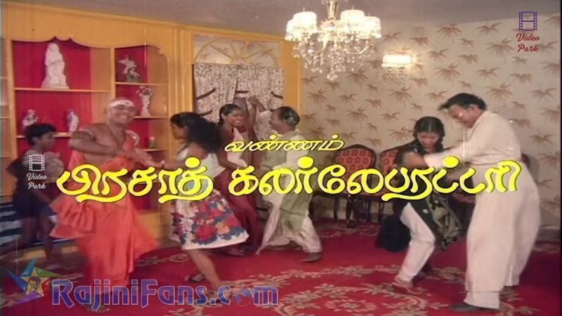 Naan Sigappu Manithan Movie Title Card Collections Title Card 22