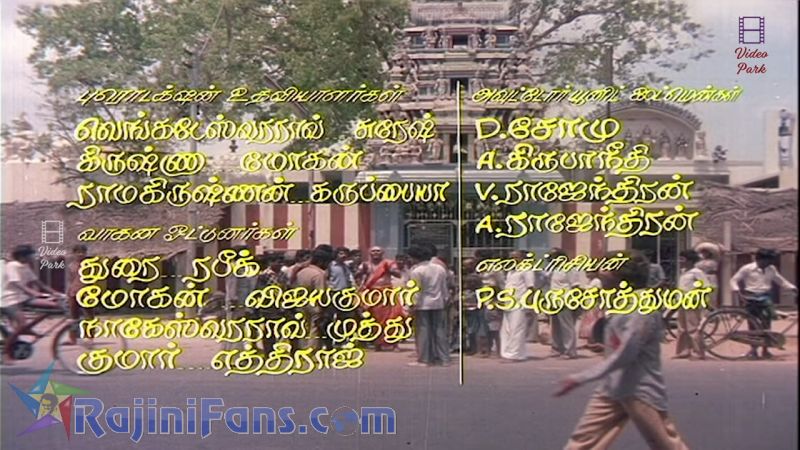 Naan Sigappu Manithan Movie Title Card Collections Title Card 26