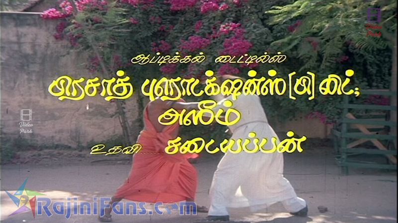 Naan Sigappu Manithan Movie Title Card Collections Title Card 28