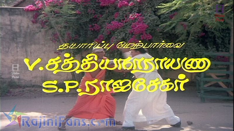 Naan Sigappu Manithan Movie Title Card Collections Title Card 29