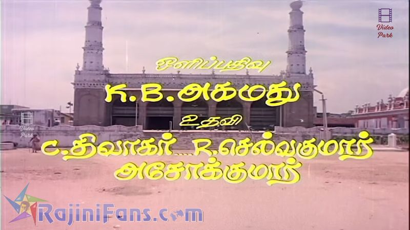 Naan Sigappu Manithan Movie Title Card Collections Title Card 30