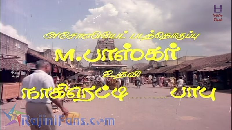 Naan Sigappu Manithan Movie Title Card Collections Title Card 31