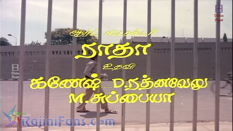 Naan Sigappu Manithan Movie Title Card Collections Title Card 32