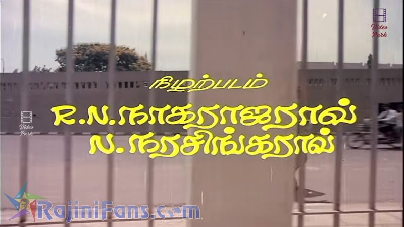 Naan Sigappu Manithan Movie Title Card Collections Title Card 33