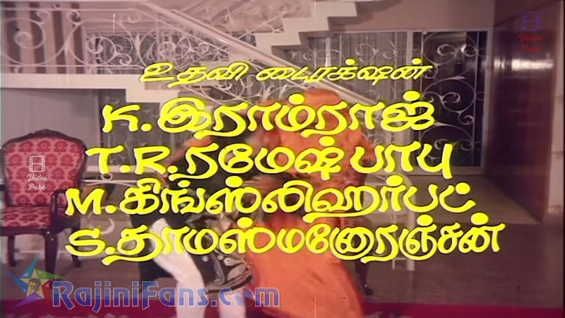 Naan Sigappu Manithan Movie Title Card Collections Title Card 36