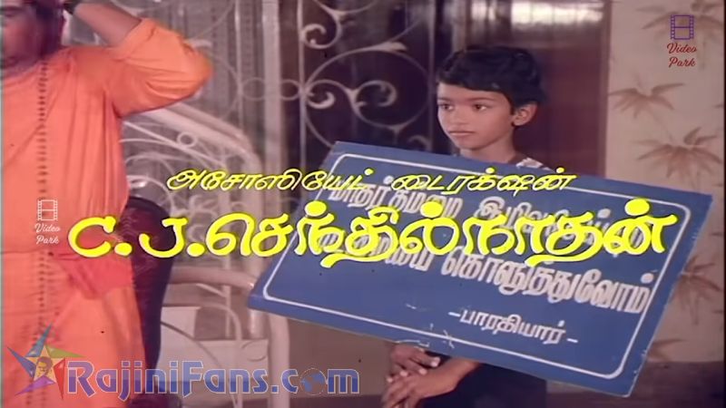 Naan Sigappu Manithan Movie Title Card Collections Title Card 37