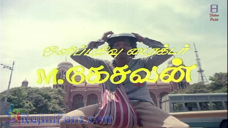 Naan Sigappu Manithan Movie Title Card Collections Title Card 39