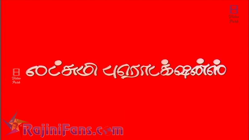 Naan Sigappu Manithan Movie Title Card Collections Title Card 4
