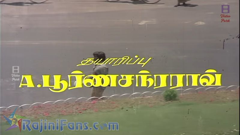 Naan Sigappu Manithan Movie Title Card Collections Title Card 42
