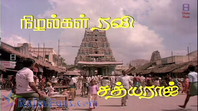 Naan Sigappu Manithan Movie Title Card Collections Title Card 7