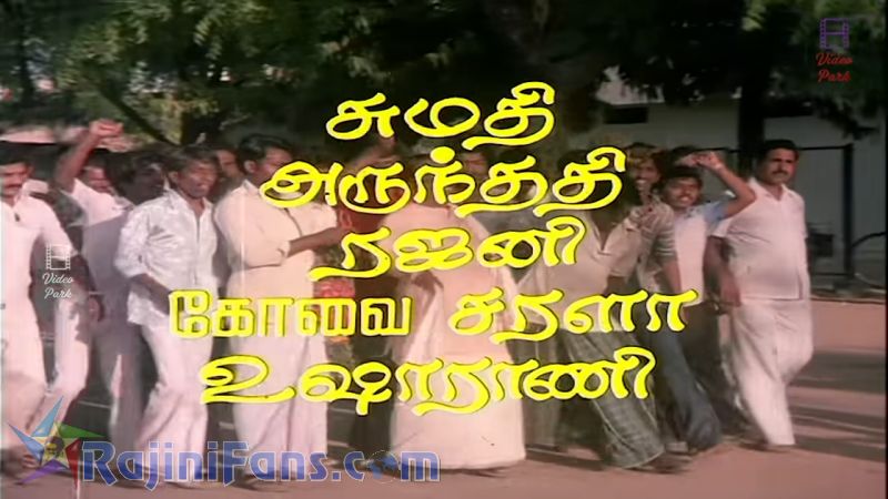 Naan Sigappu Manithan Movie Title Card Collections Title Card 9