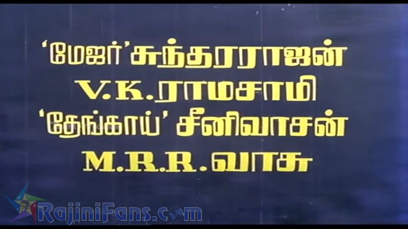 Naan Vazhavaippen Movie Title Card Collections Title Card 10
