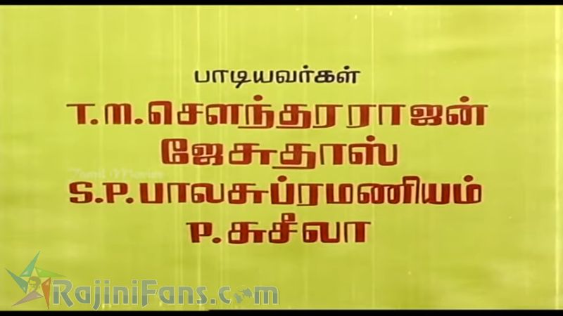 Naan Vazhavaippen Movie Title Card Collections Title Card 15