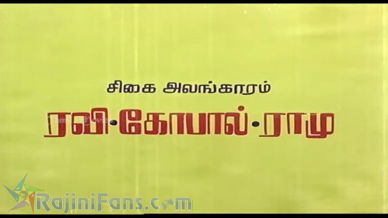 Naan Vazhavaippen Movie Title Card Collections Title Card 20