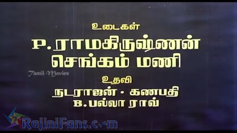 Naan Vazhavaippen Movie Title Card Collections Title Card 21